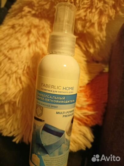 Пятновыводитель Фаберлик