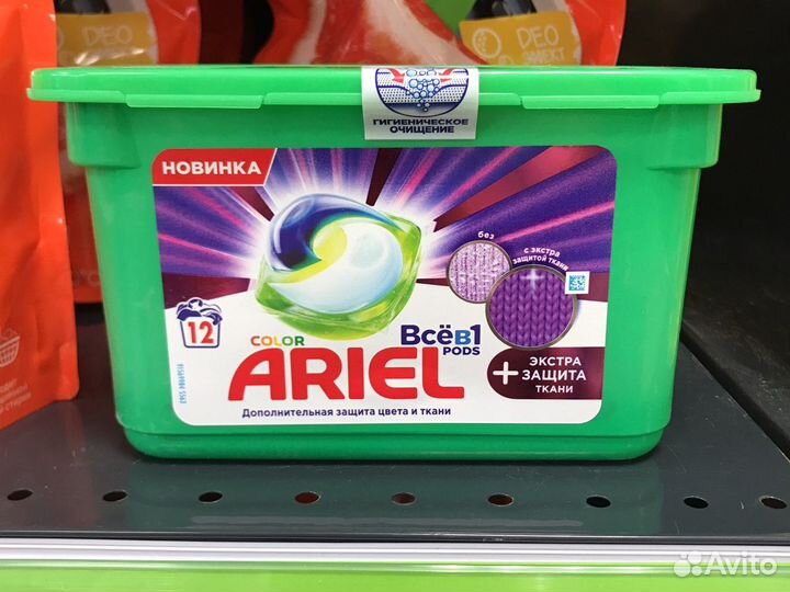 Ариэль капсулы