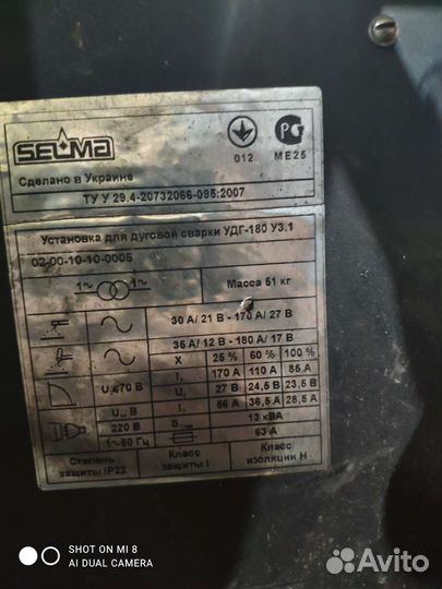 Полуавтомат сварочный