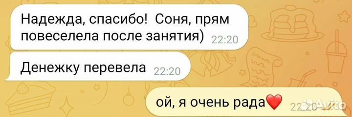 Репетитор по русскому языку и литературе