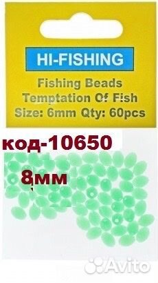 Шарик отбойник пластиковый 5-6-8 мм; фосфор