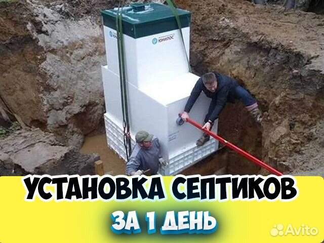 Установка септика. За 1 день