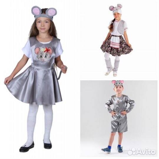 Детские костюмы мышат