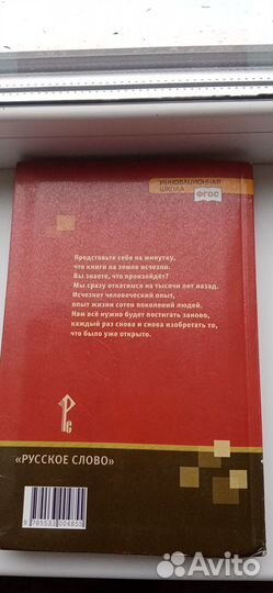 Книга или журнал