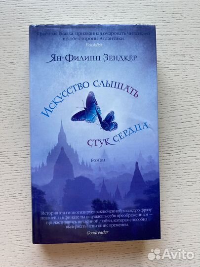 Ян-Филипп Зендкер 