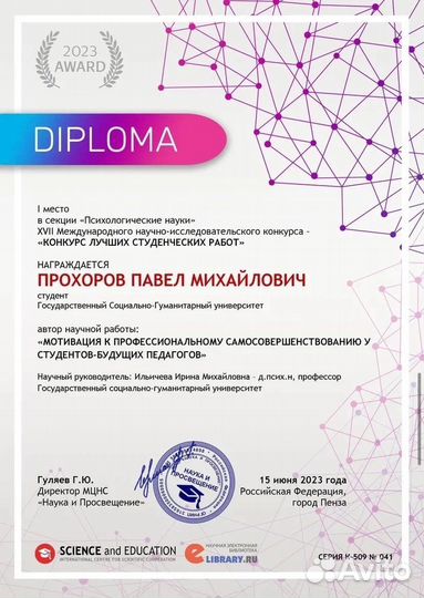 Репетитор по английскому языку для детей