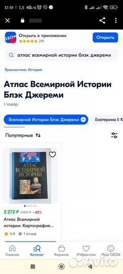Атлас Всемирной истории новый