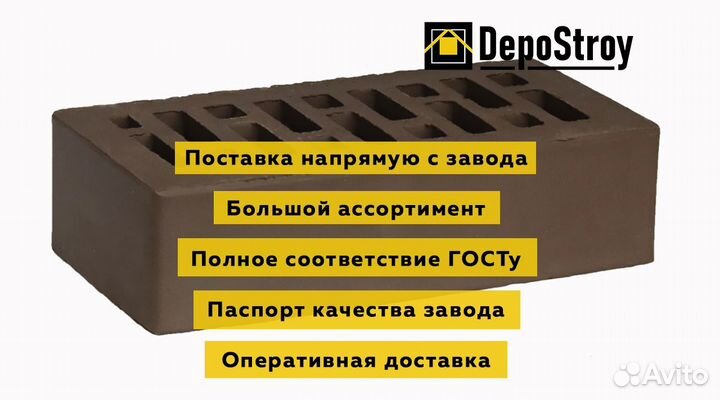 Кирпич лицевой