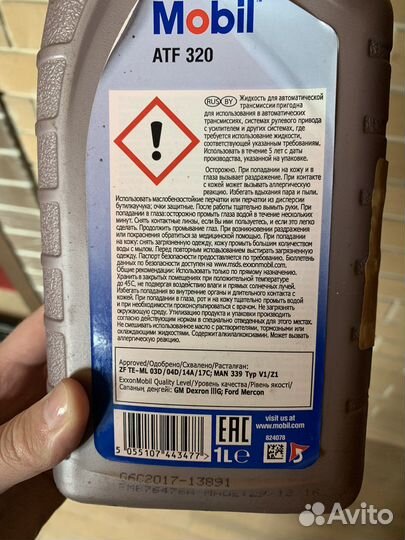 Масло Automatic transmission fluid