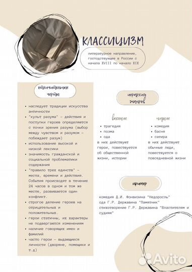 Репетитор по литературе огэ/егэ