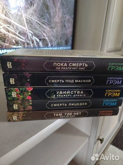 Коллекция книг К. Грэм