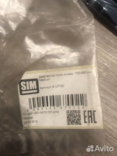 Дефлектор люка на Lexus RX350