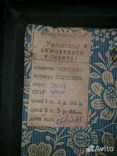 Чемодан кожанный