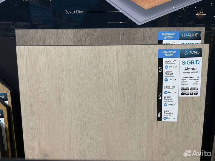 Кварцвиниловая плитка