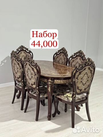 Новые Стол и Стулья