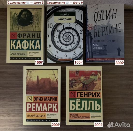 Зарубежная литература