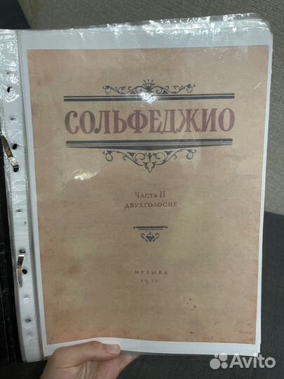 Учебник по сольфеджио 3 класс Калмыков Фридкин