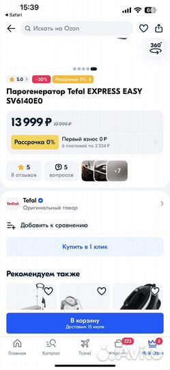 Парогенератор Tefal express easy SV6140E0