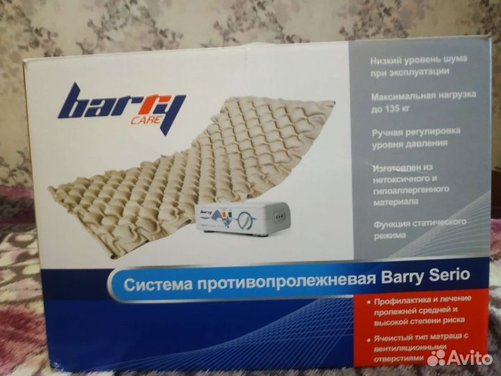 Противоположный матрас