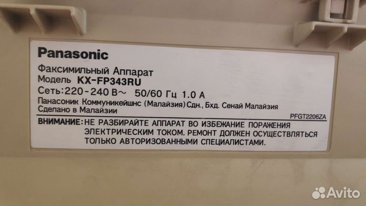 Факс Panasonic KX-fp343ru