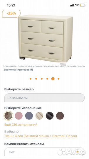 Комод орматек
