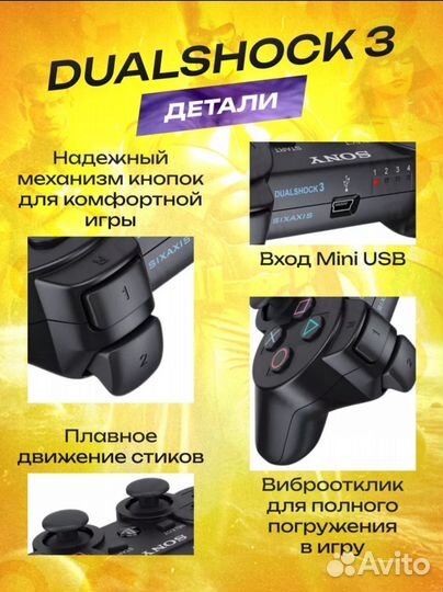 Джойстик для ps3 Новый