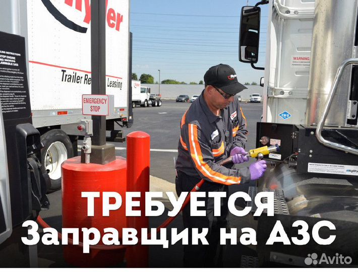 Автозаправщик. Ежедневные чаевые