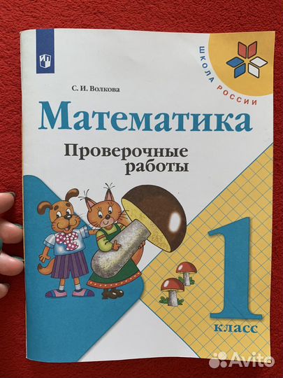 Рабочие тетради 