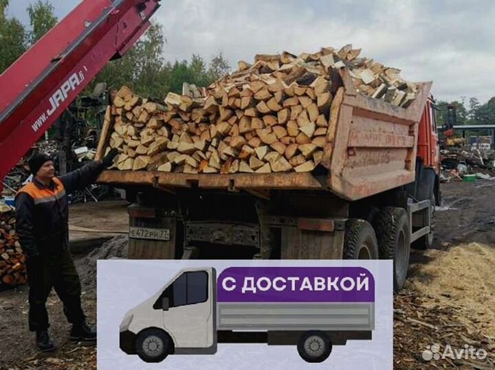 Дрова с доставкой