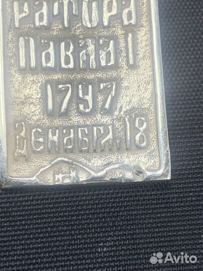 Крест наперсный протоиерейский 