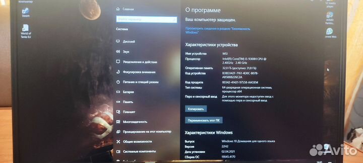 Ноутбук игровой