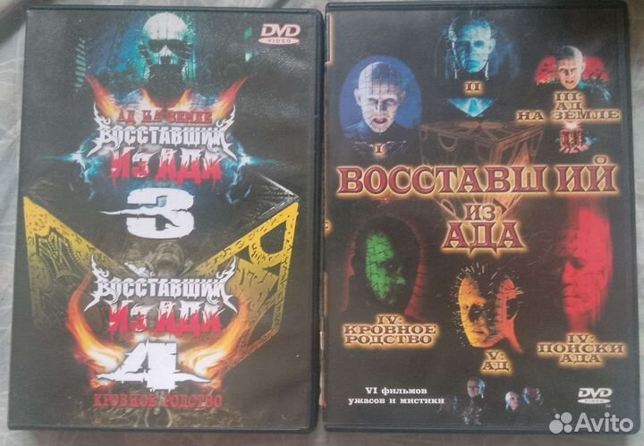Фильмы на dvd Восставшие из Ада