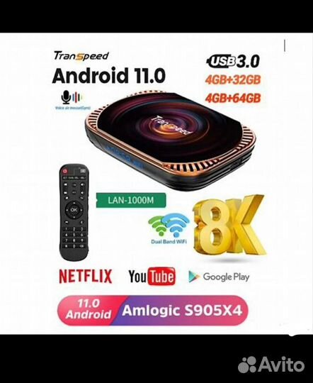 Тв приставка smart TV box transpeed X4 под ключ