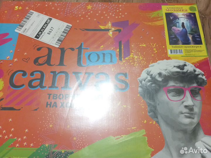 Алмазная мозаика