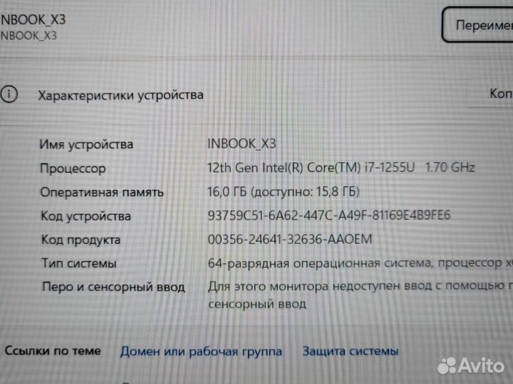 Тонкий Infinix Core i7 1255U/16Gb/SSD 512/14