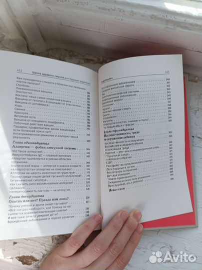 Школа здравого смысла для будущих родителей