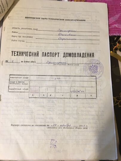 Дом 42,6 м² на участке 15 сот.