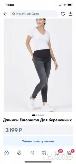 Джинсы для беременных 4XL, 54-56 размер