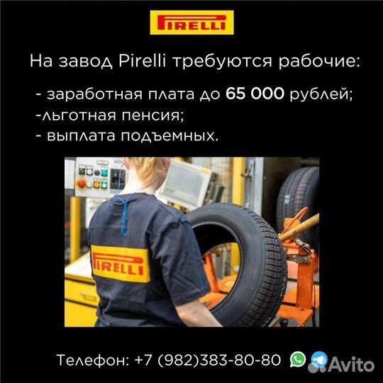Рабочий на производство