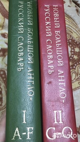 Словари и Книги