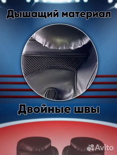 Боксерские перчатки для бокса взрослые