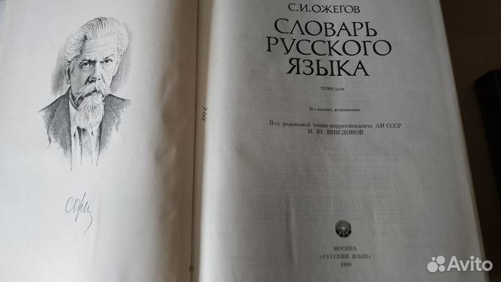 Энциклопедические словари