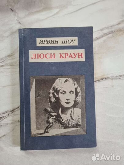 Книги Бронте, Гёте, Шоу, Шекспир, Хайям