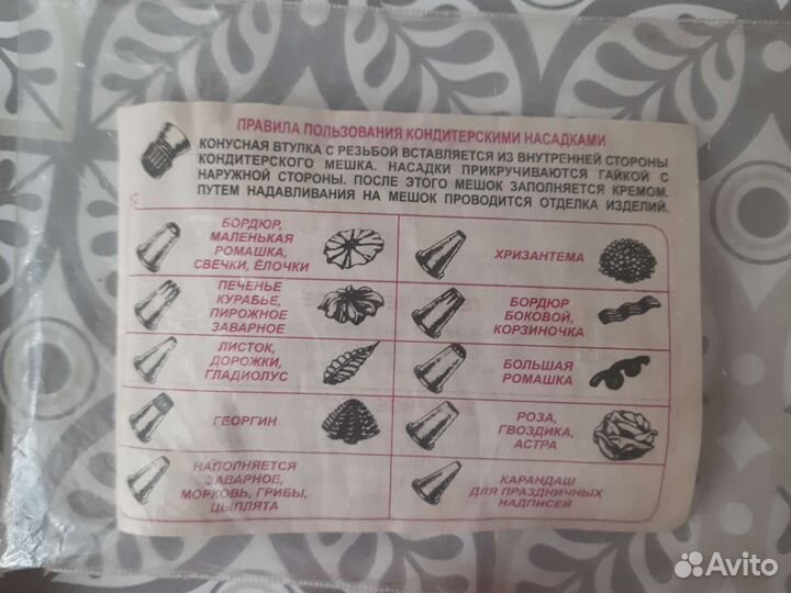 Кондитерский шприц с насадками