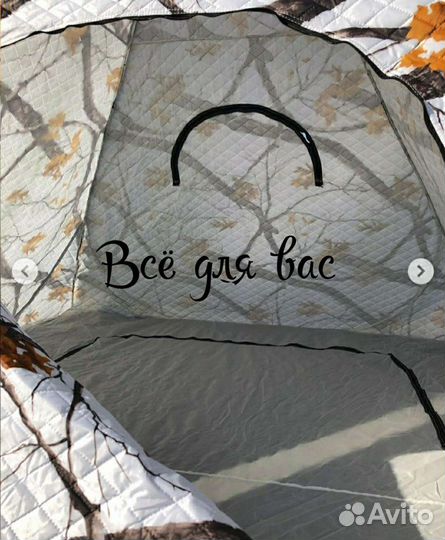 Палатка для зимней охоты