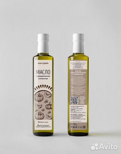 Масло из семян тыквы Штирийской, сыродавленное