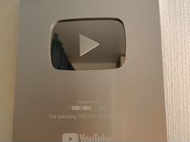 Серебряная кнопка ютуб youtube