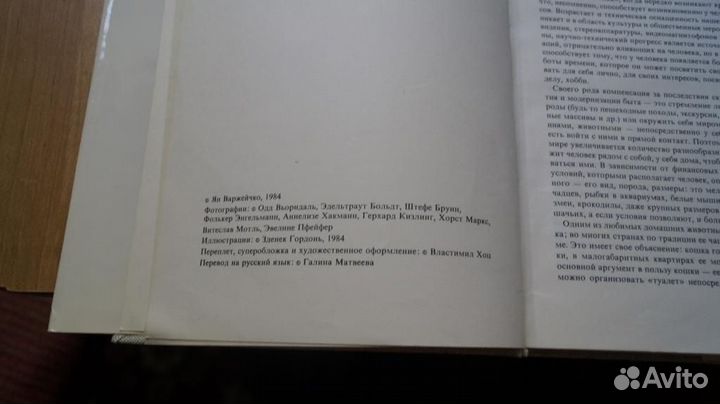 1960,34 Варжейчко Ян. Атлас пород кошек. Прага. Го