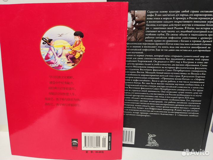 Книги на китайском языке