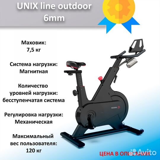 Велотренажер, спин-байк новый 65.85.22